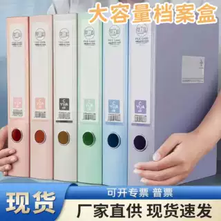 75mm55mm加厚塑料文件盒档案盒大容量办公文具文件收纳整理优选