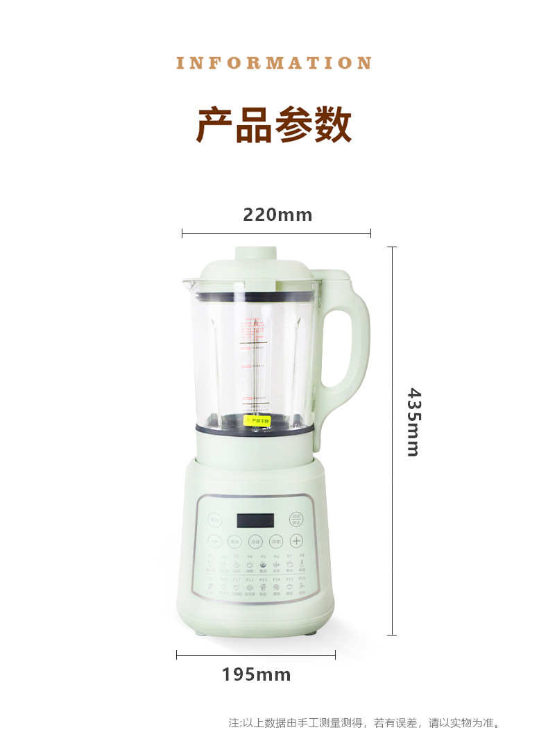 中性 志高破壁机CL-01C (21)