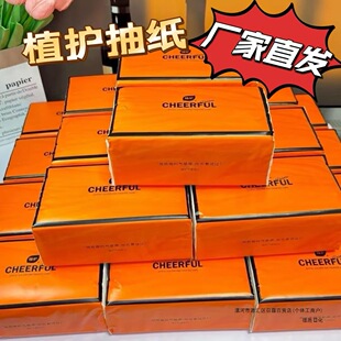 Orange Air Cushion Thickened Toilet Paper Napkin Paper Towel Household Affordable Facial Tissue Bag Full Box