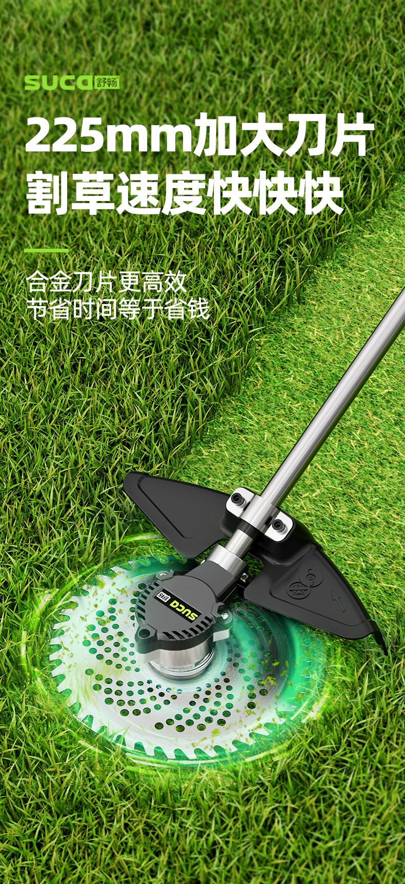 割草机详情页4_03.jpg