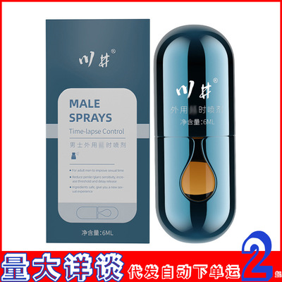 Kawai blue Drop Spray 6ml Japanese Spray India God oil Male interest Supplies wholesale On behalf of