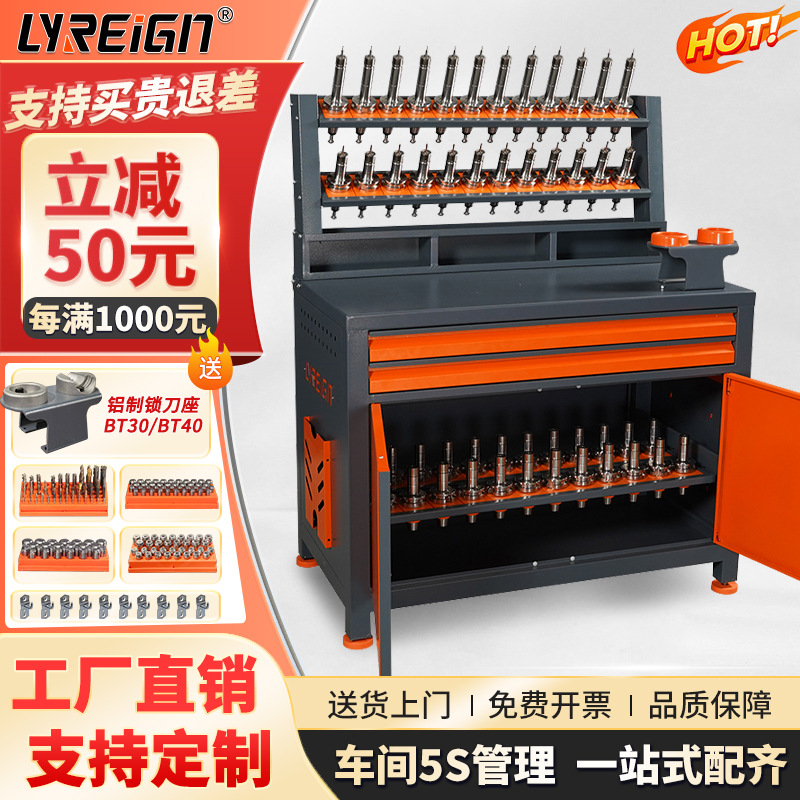 瑞格数控刀柄管理架锁刀工作台卸刀BT4050CNC加工中心H款智能收纳