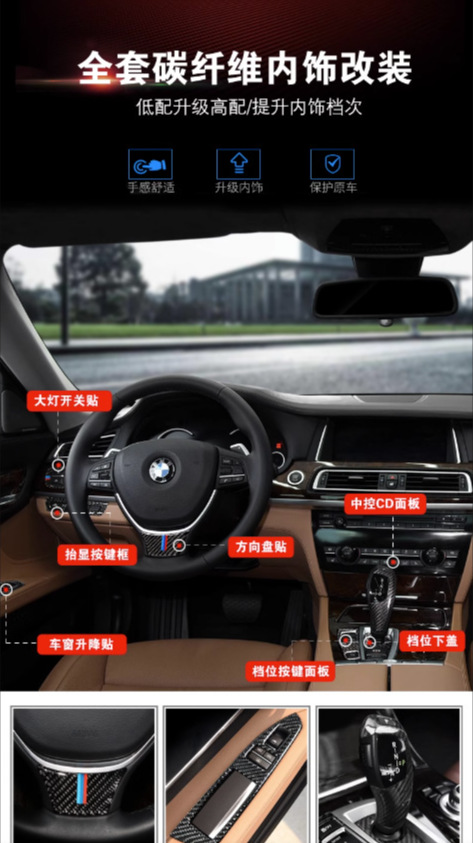 Suitable for BMW 7 Series F01 F02 interior modification 730 740 750li carbon fiber central control decorative stickers