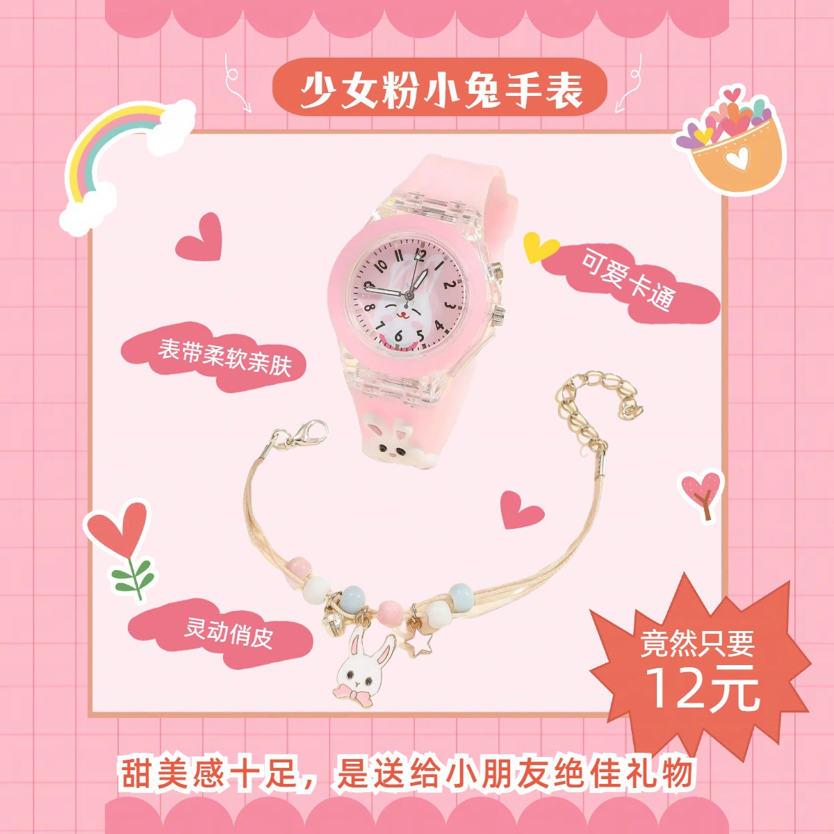 Children's fashionable silicone quartz watch