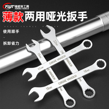 两用开口扳手10号梅花板子工具大全13呆梅开全套14小叉口铬钒钢