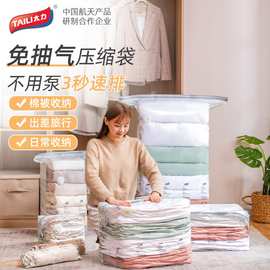 严选太力真空压缩袋抽气衣服被子专用棉被按压大收纳袋旅行压缩袋