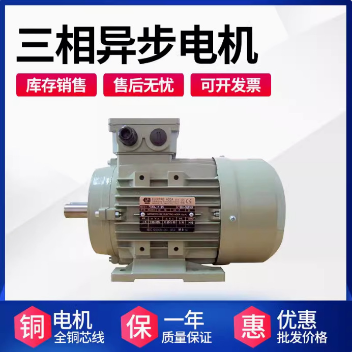 意大利ADDA马达 意大利ADDA刹车电机 FC71A4 ADDA电机