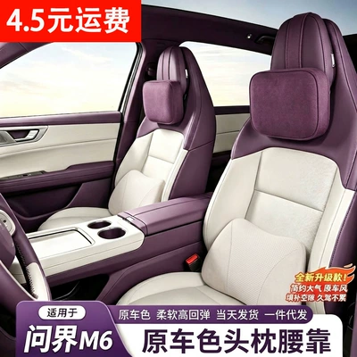 Suitable for AITO M6, new driver's neck support pillow with straps, driving cushion for waist support, comfortable and non-tiring