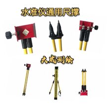 铟钢尺尺撑天宝/索佳/徕卡/苏一光/南方条码尺尺撑水准仪支架