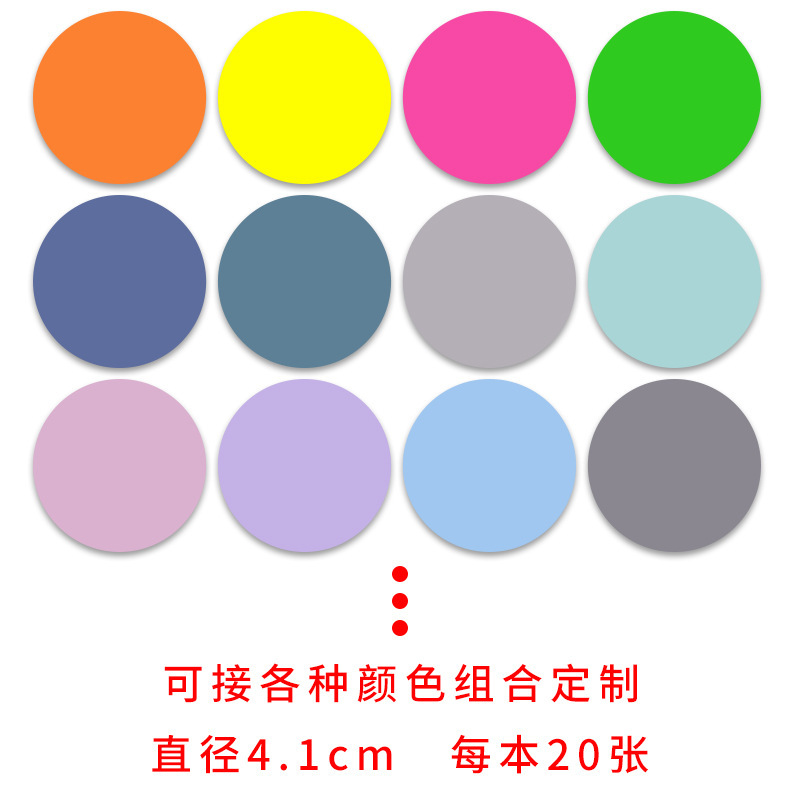작은 원형 다양한 색상 조합 10 색 200 매