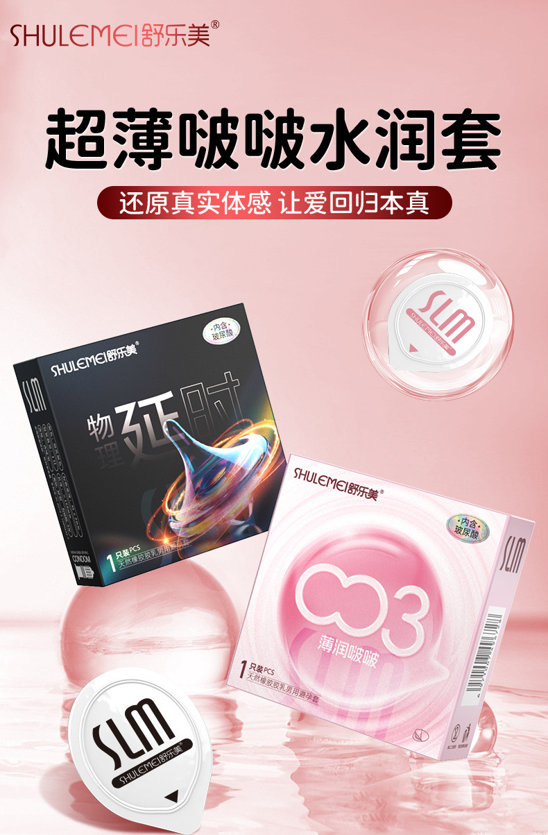Shulemei 2er-Packung Ultra-Dünn 001 Kondome Familienplanungsmaterialien Meituan Hotel Nachtclub tragbare Sicherheitskondome