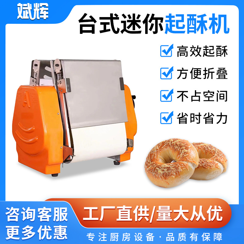 Crisp machine commercial kitchen baking egg tart skin bread pizza small desktop folding shortening machine wholesale