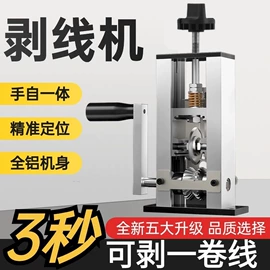 剥线机;手锯、木工锯;切果器