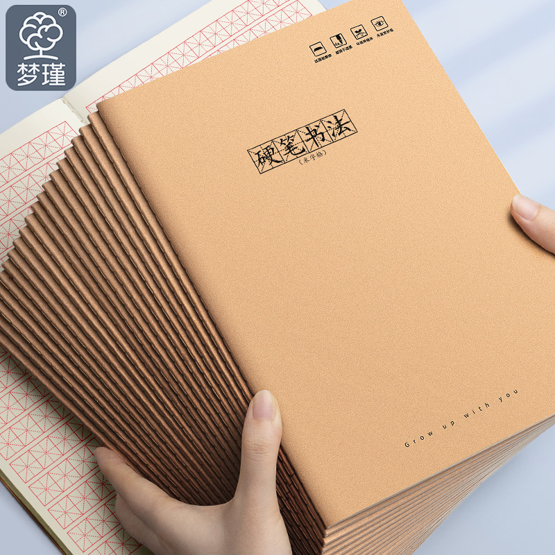 Hard Pen Calligraphy Special paper Rice character grid calligraphy practice book Primary School students rice character grid calligraphy practice copybook pen control pen training