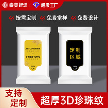 餐厅广告饭店多抽多片装湿巾定 制公司logo会所加厚一次性湿纸巾