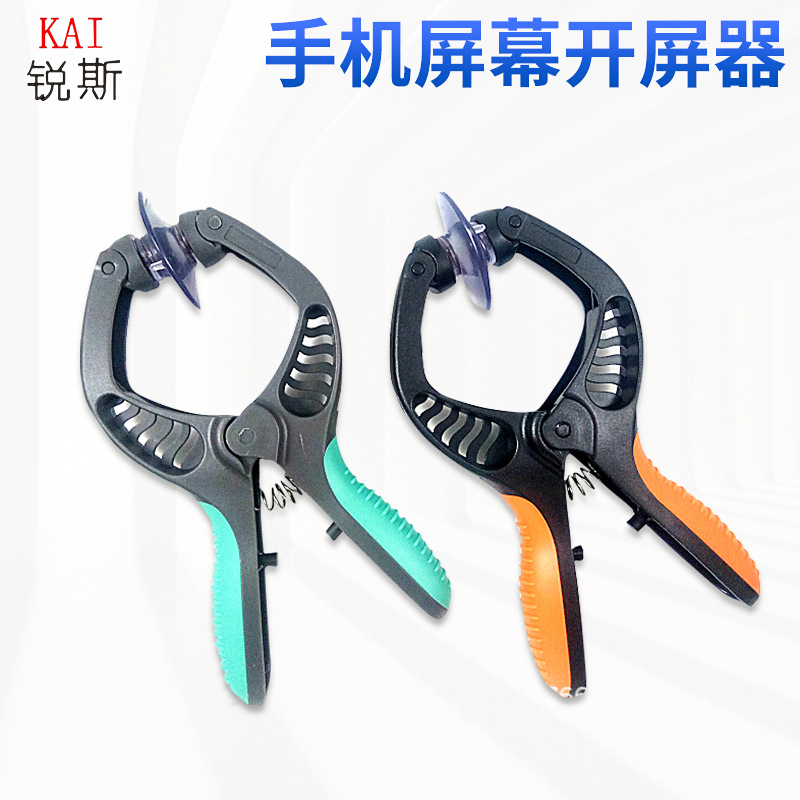 手机液晶屏幕吸屏器手机屏幕开屏钳子手机开屏钳手机拆机开屏器