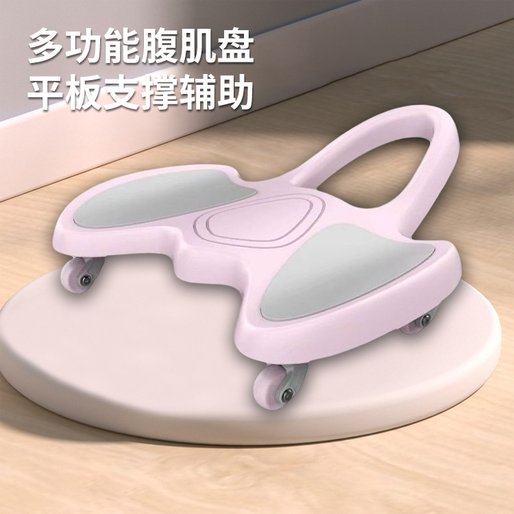 Sliding Disc Abdominal Wheel, Abdominal Muscle Training Equipment for Lazy People, Home Use, Abdominal Curling, Silent, Weight Loss, Slim Belly, Beautiful Abdomen