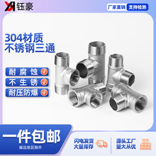 304���P���z��ͨ��z���ݼy�ȃ���ˮ�ܽ��^�����ȫ3/4��6��1��