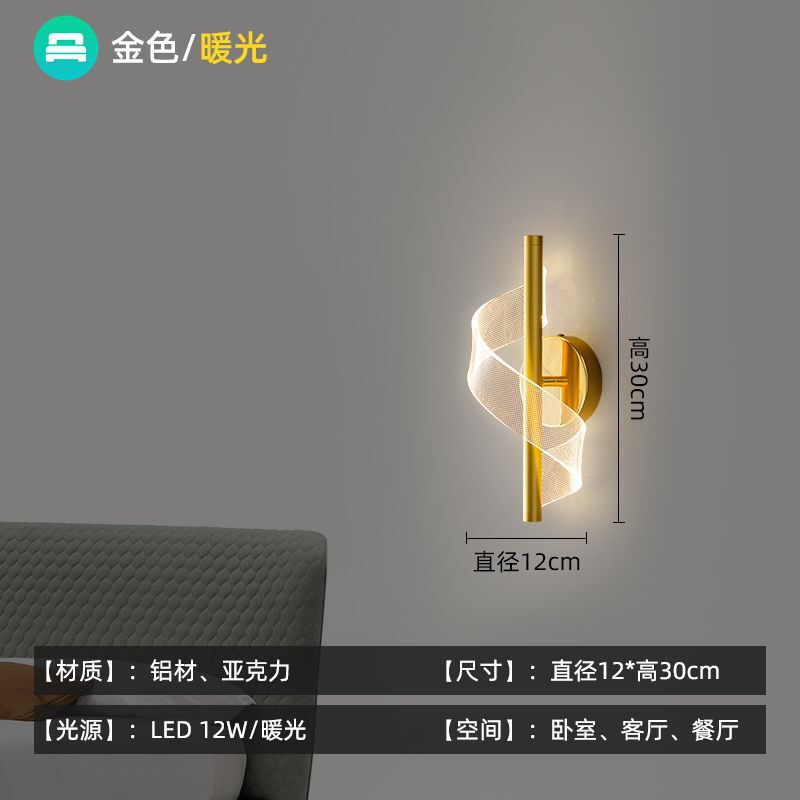 现代简约卧室床头灯走廊过道灯创意个性主卧床头壁灯网红装饰墙灯|undefined