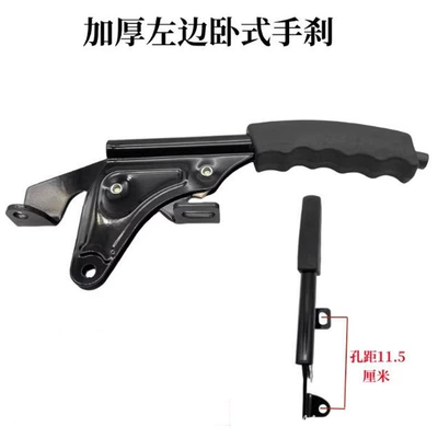 Left and Right Handbrake Thickeneded – Other brake systems - classic-left-hand-brake