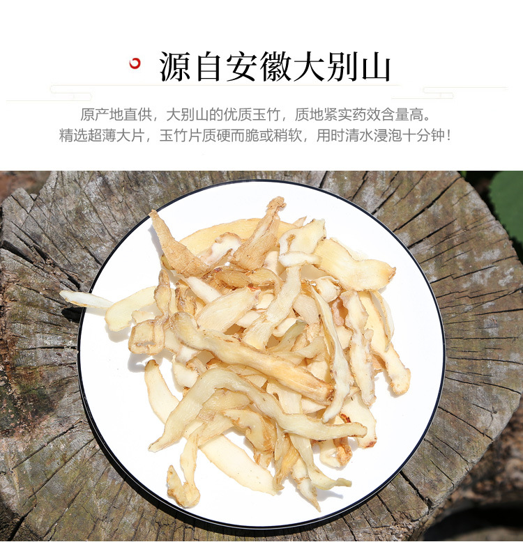 Dried Yu Zhu Solomon's Seal Root Slices 500g Yu Zhu Polygonatum odoratum TCM Herbal Tea and Soup Ingredient quality and texture