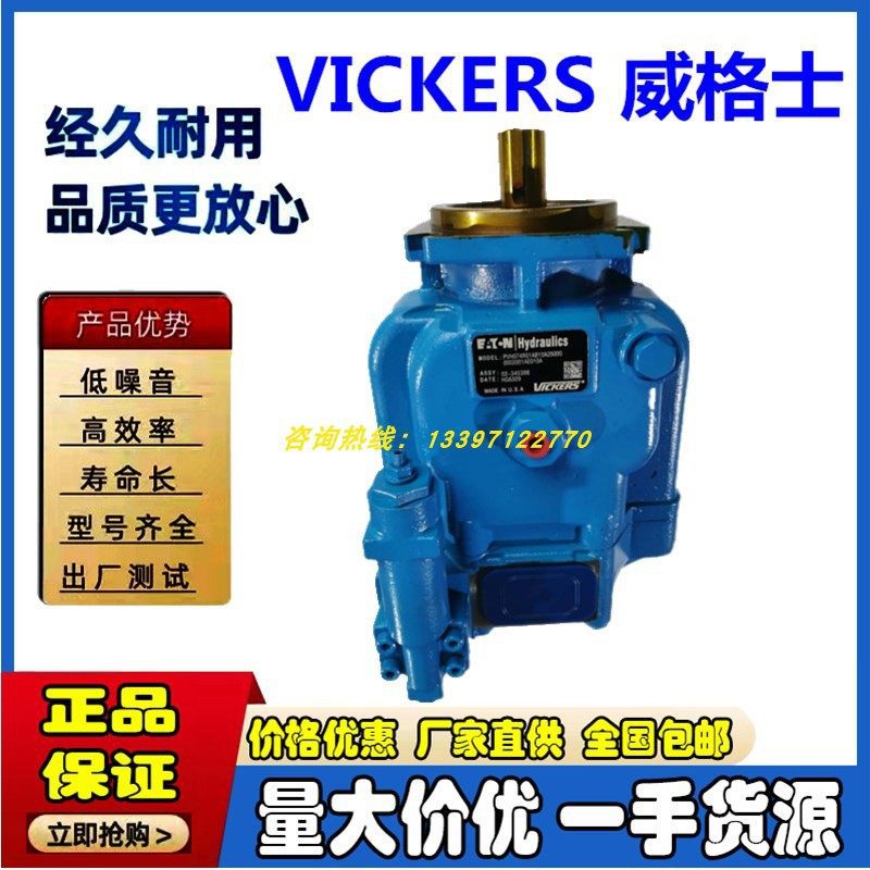 现货威格士柱塞泵PVH141R13AF30B252000001001AB010A油泵PVH141