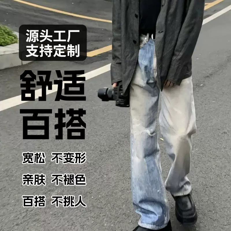 浅色水洗抓纹直筒宽松牛仔裤高腰显瘦美式复古高街vibe阔腿长裤
