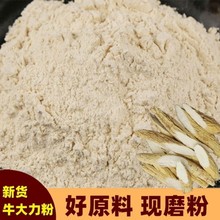 牛大力粉 干货牛大力根薯粉质广东煲汤泡酒中药材强筋骨500克包邮