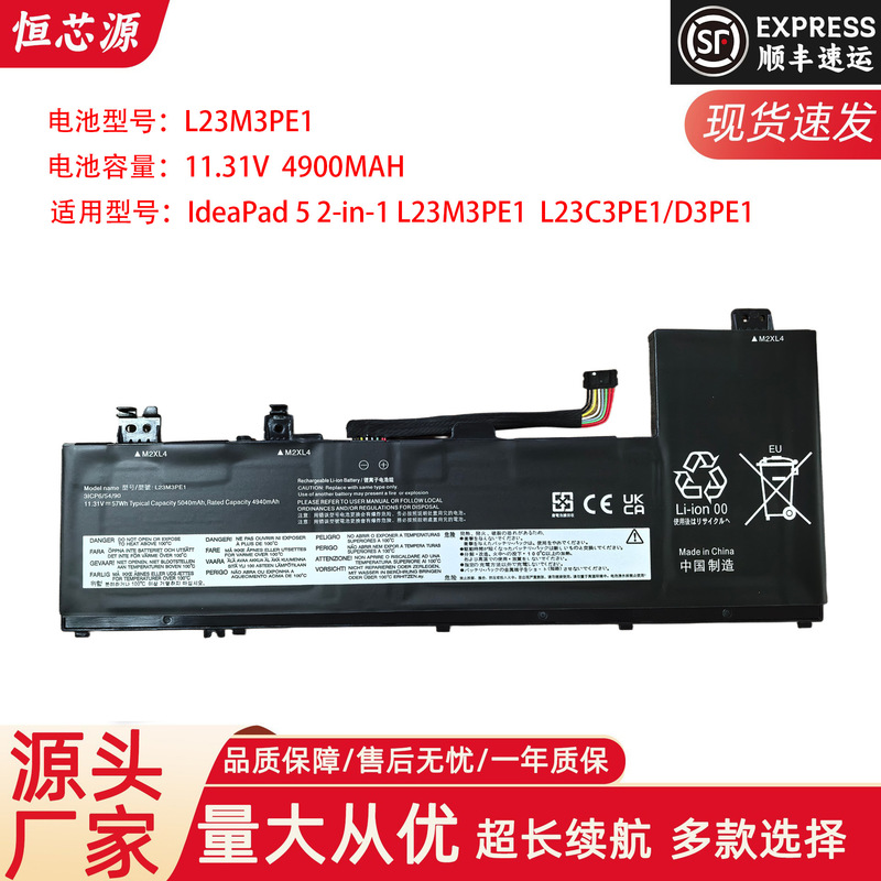 Suitable for Lenovo IdeaPad 5 2-in-1 L23M3PE1 L23C3PE1/D3PE1 laptop battery Suitable for Lenovo IdeaPad 5 2-in-1 L23M3PE1 L23C3PE1/D3PE1 laptop battery