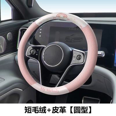 women's cute, Steering wheel cover - mm275-melody-sweetheart-powder-round-sweat-absorbent-short-plush-leather-36-38cm-universal