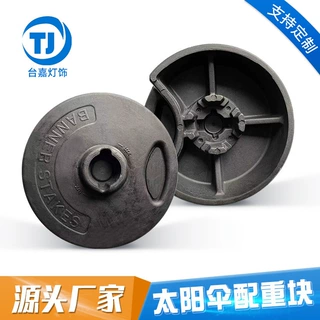 源厂定制塑胶压铸太阳伞底座配重块 江苏音响加重铁洗衣机配重铁