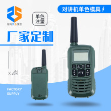 三防对讲机外壳注塑模具加工民用无线对讲机外壳双色注塑模具定制