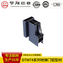 廣東廠家DTM74系列地彈門鋁型材 裝修用平開門鋁合金型材門窗型材
