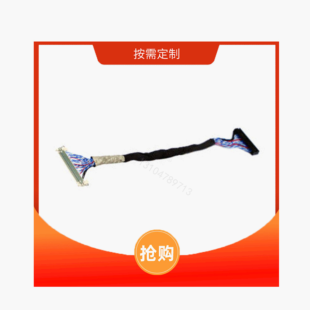 Custom Lvds Cable Auto Wire Jumper Engine Ribbon Flat连接器