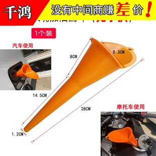 Car Refueling Funnel Plus Oil and Gasoline Motorcycle Oil Funnel Truck Plus Urea Artifact Funnel