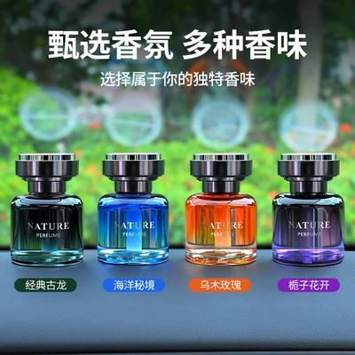Interior Fragrance, Car Perfume, In-Car | Perfplant seat