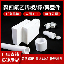 �����ط������ķ���PTFE�� ���ķ���ϩ�F������ ���ͼ��ӹ����ƿ�