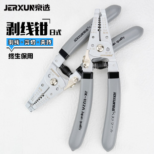 Jingxuan Multifunctional Wire Stripping Clamp Wire Clamp Electrician Stripping Wire Clamp Cable Cutter Terminal Clamp Wire Stripper