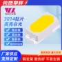 高亮高亮度led3014led灯珠