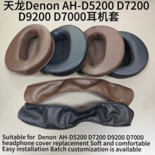 ��������Denon AH-D5200 D7200 D9200 D7000�����׶���ͷ���׶���