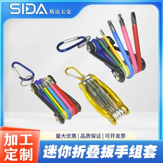 多功能折叠式内六角扳手套装自行车维修内六角套装多功能六角扳手