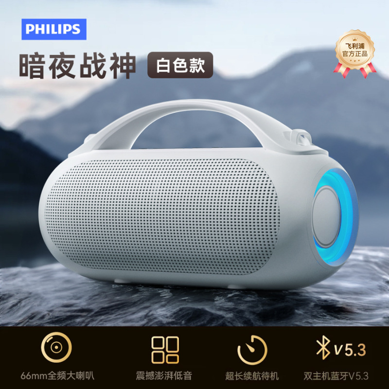フィリップス TAS3200 Bluetooth スピーカー ポータブル 大音量 超長バッテリー寿命 スーパー サブウーファー アウトドア キャンプ|undefined