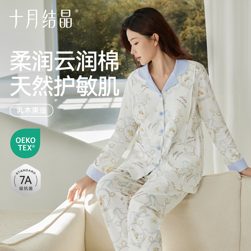 十月结晶孕妇哺乳睡衣产后静谧花园胸垫款纯棉月子服家居服秋冬季|undefined