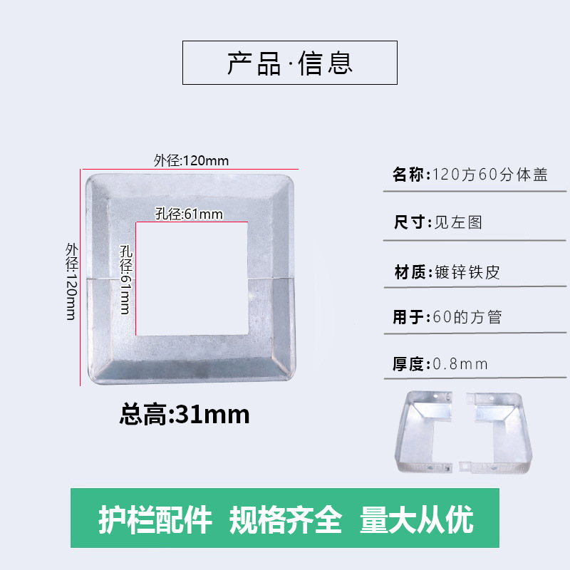 60 cubierta dividida (120)