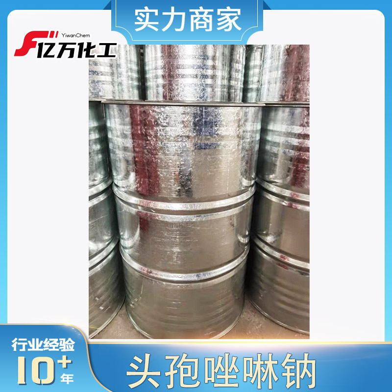 头孢唑啉钠Cefazolin sodium salt