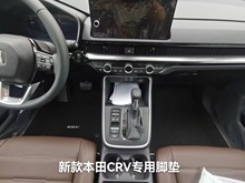 厂家4S店适用于2023款本田CRV凌渡 凌派 缤智 天鹅绒汽车脚垫针刺
