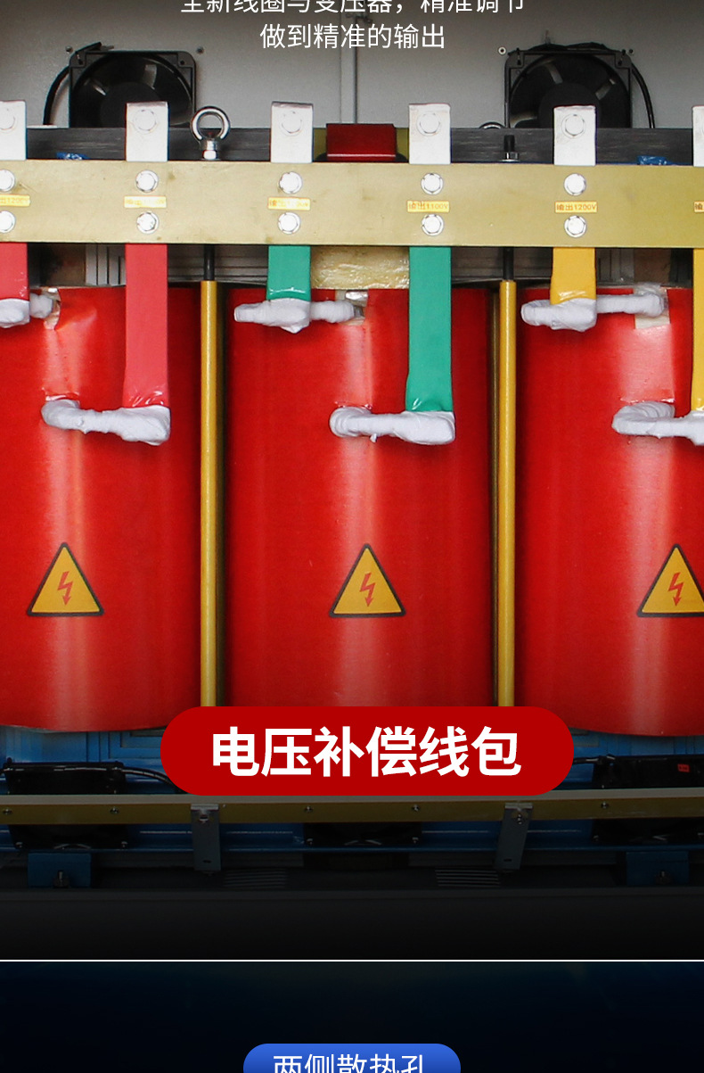 三相补偿式稳压器、_10.jpg