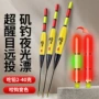 日夜两用远投海竿鱼漂