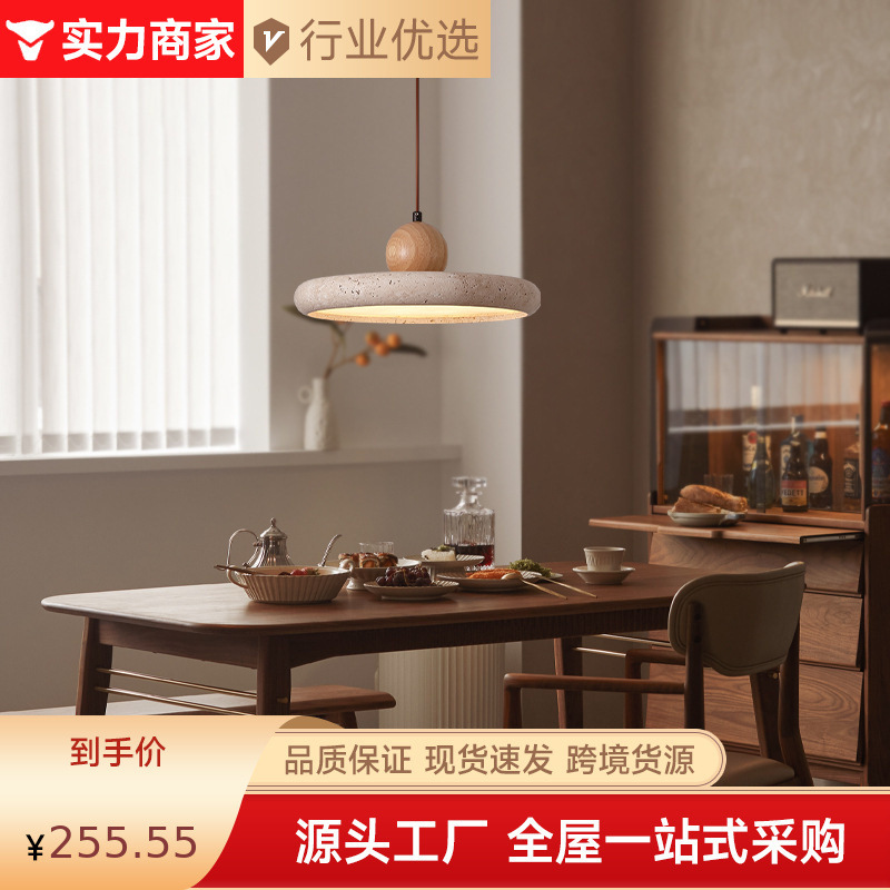 实木黄洞石个性创意圆形飞碟餐厅吊灯侘寂风led吧台茶室饭桌灯|undefined