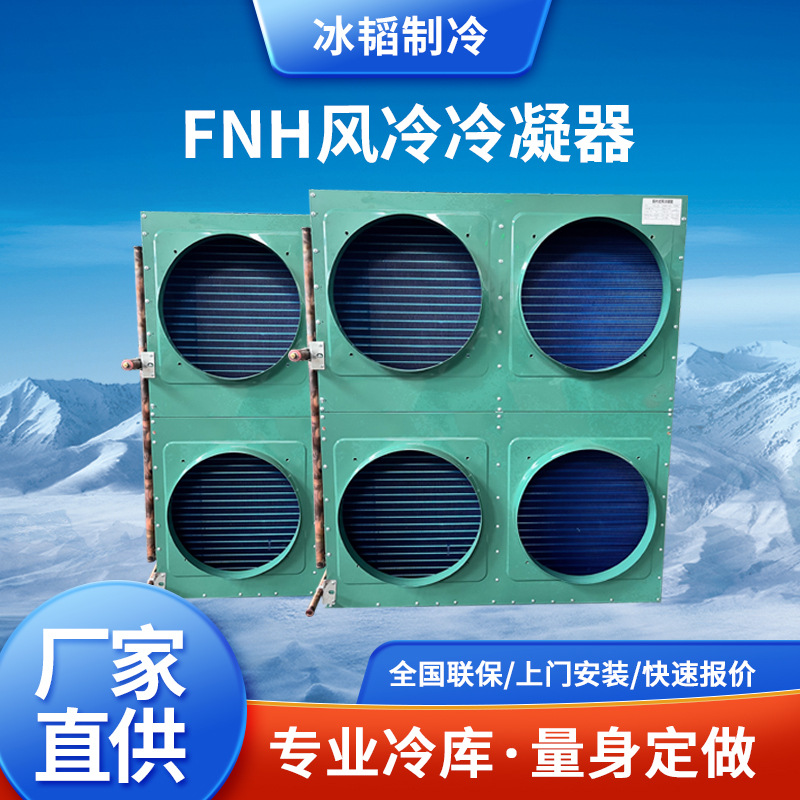 冷库全套设备风冷式冷凝器冷库制冷机组低温半封闭活塞式风冷机组